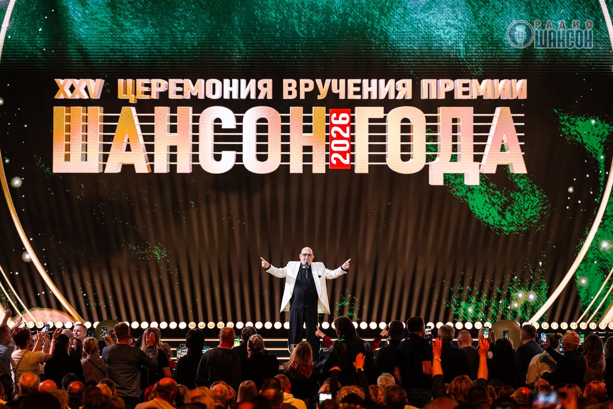 «ШАНСОН ГОДА 2026». ЮБИЛЕЙНЫЙ ТРИУМФ